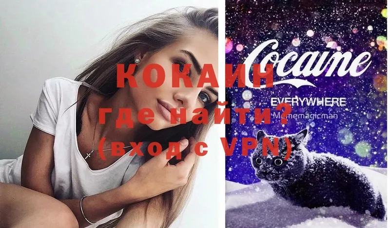 COCAIN VHQ  закладка  Киржач 